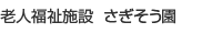 �V�l�����{�݁@����������